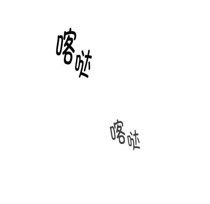 《大企业里的小秘密》漫画 第3話