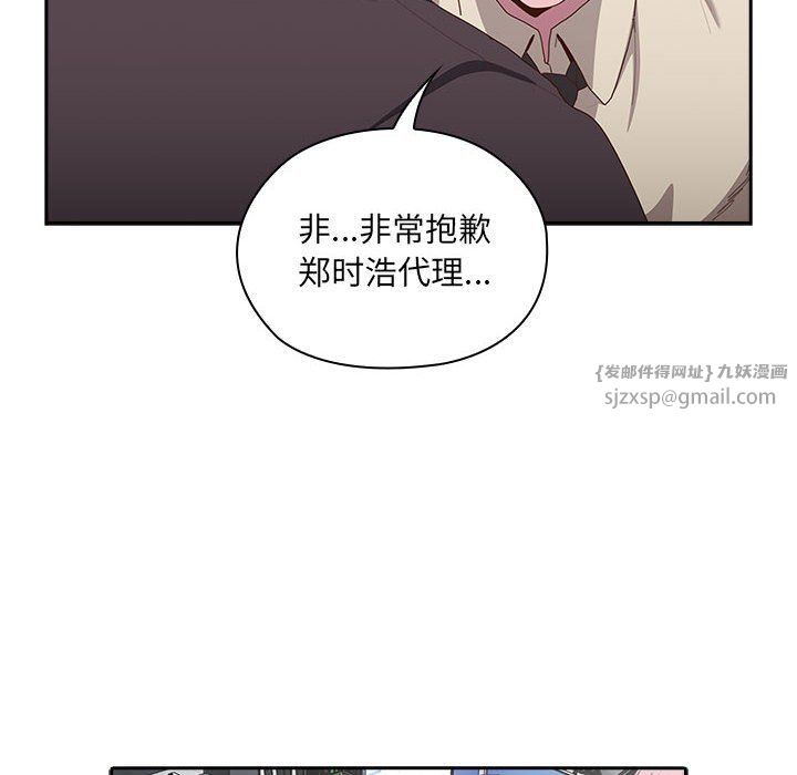 《大企业里的小秘密》漫画 第3話