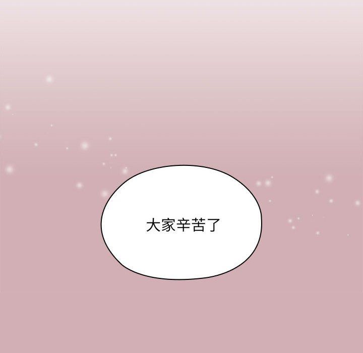 《大企业里的小秘密》漫画 第3話