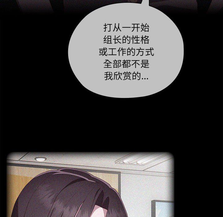 《大企业里的小秘密》漫画 第3話
