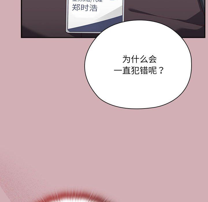 《大企业里的小秘密》漫画 第3話
