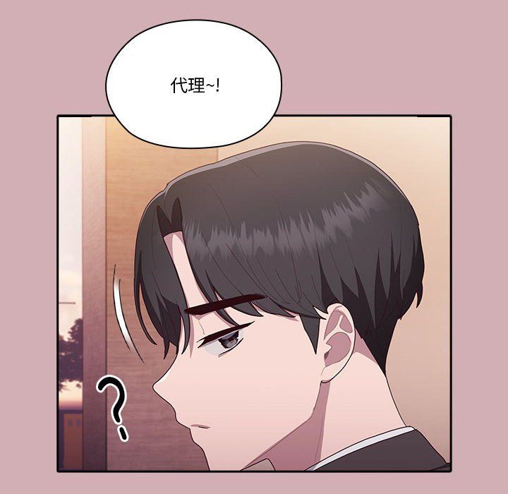 《大企业里的小秘密》漫画 第3話