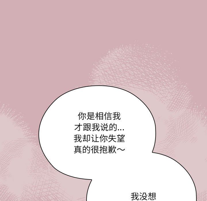 《大企业里的小秘密》漫画 第3話