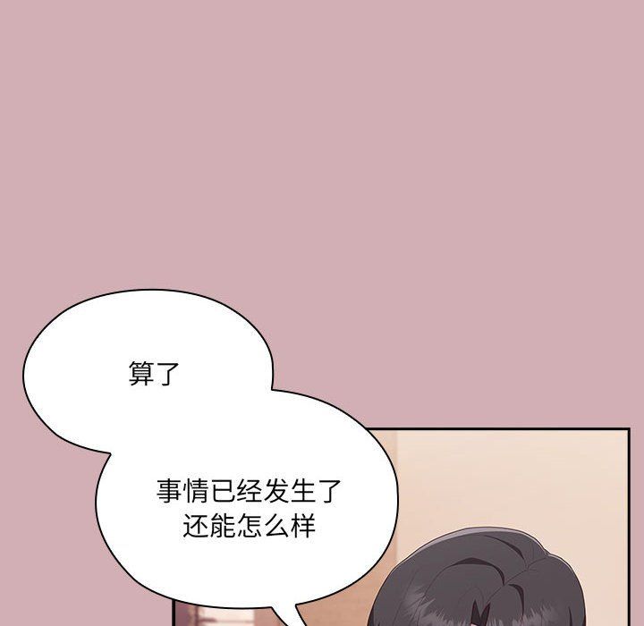 《大企业里的小秘密》漫画 第3話