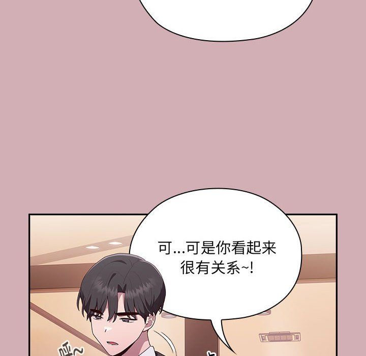 《大企业里的小秘密》漫画 第3話