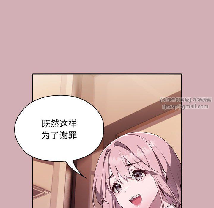 《大企业里的小秘密》漫画 第3話
