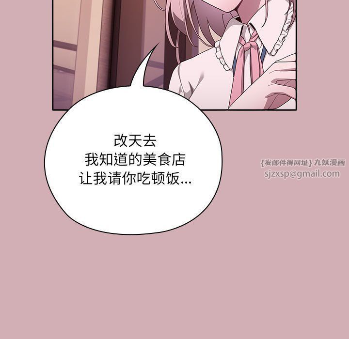 《大企业里的小秘密》漫画 第3話