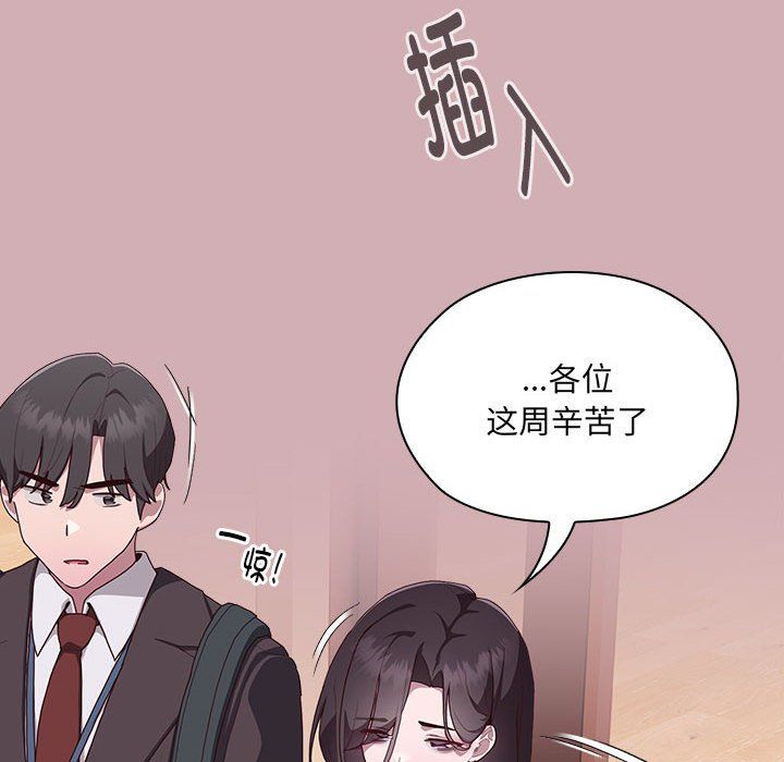 《大企业里的小秘密》漫画 第3話