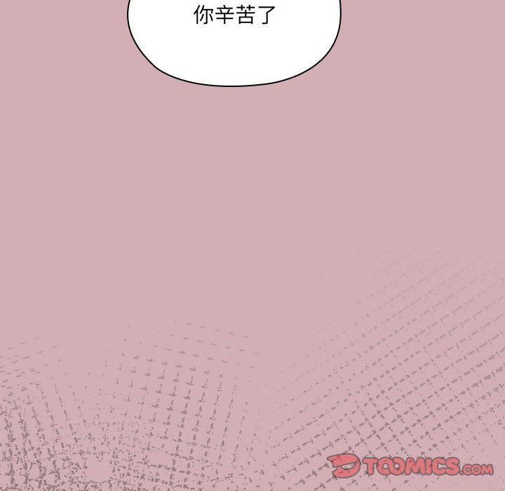 《大企业里的小秘密》漫画 第3話