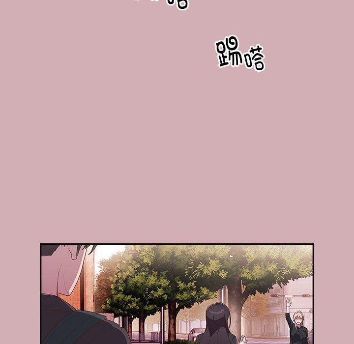 《大企业里的小秘密》漫画 第3話