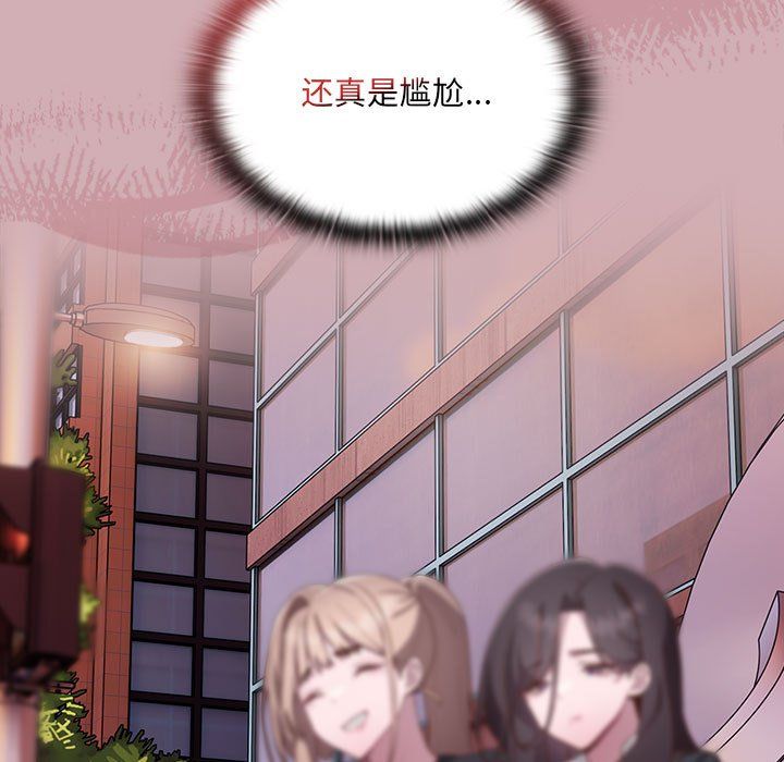 《大企业里的小秘密》漫画 第3話