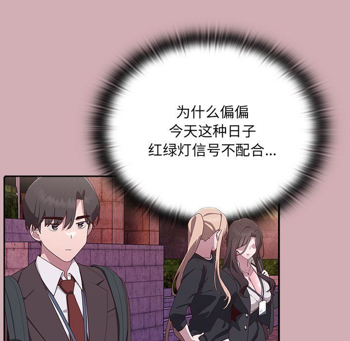 《大企业里的小秘密》漫画 第3話