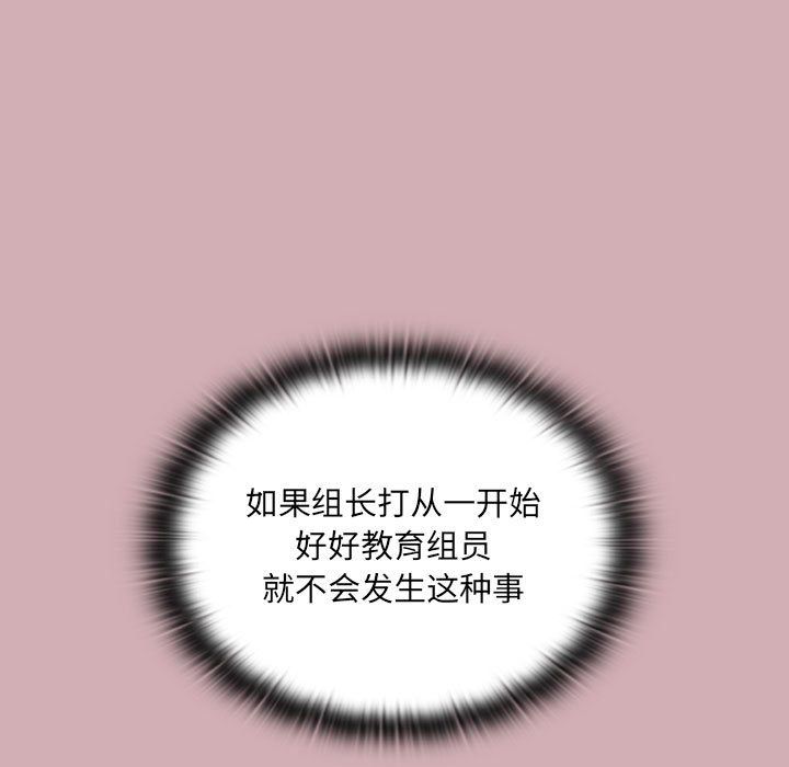 《大企业里的小秘密》漫画 第3話