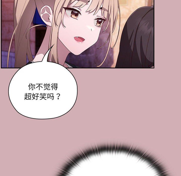 《大企业里的小秘密》漫画 第3話