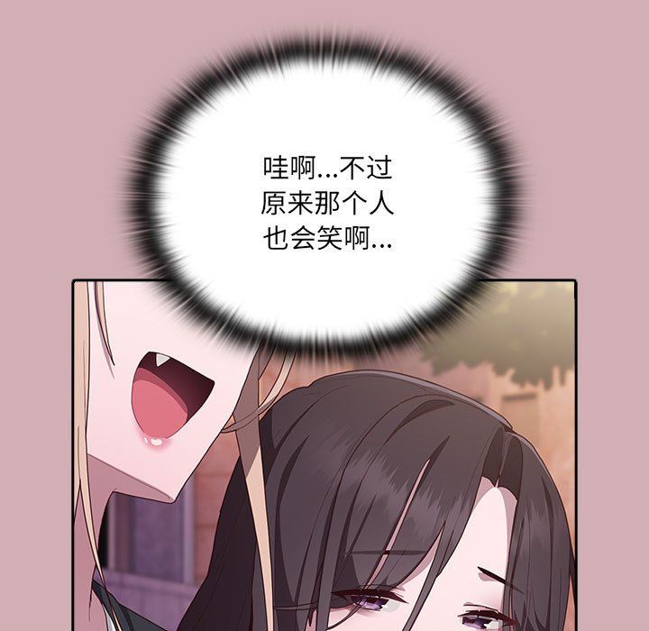 《大企业里的小秘密》漫画 第3話