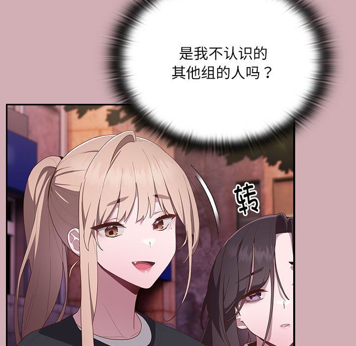 《大企业里的小秘密》漫画 第3話