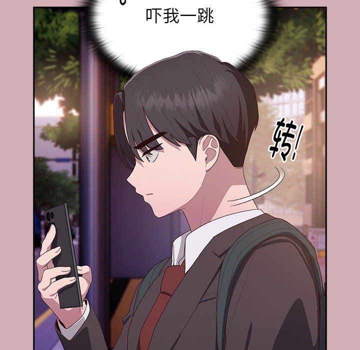 《大企业里的小秘密》漫画 第3話