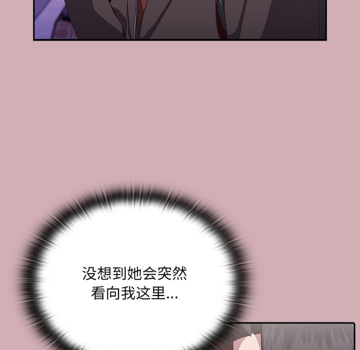 《大企业里的小秘密》漫画 第3話
