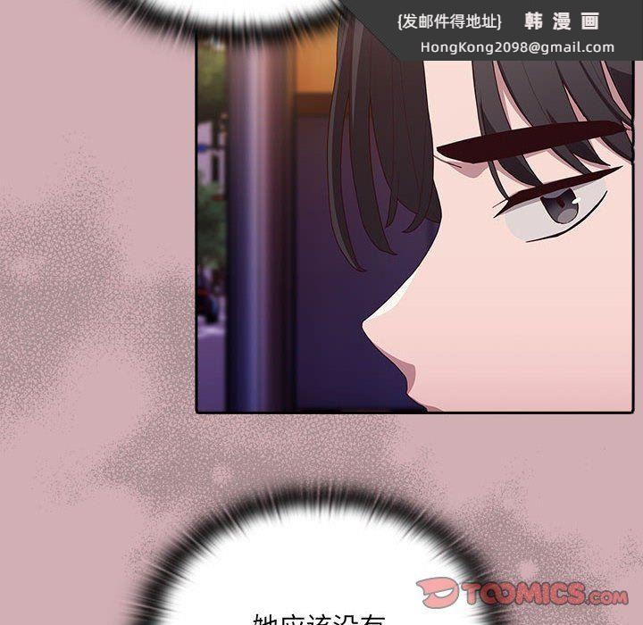 《大企业里的小秘密》漫画 第3話