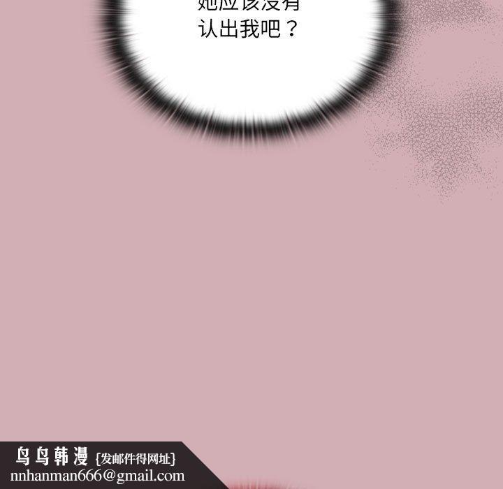 《大企业里的小秘密》漫画 第3話