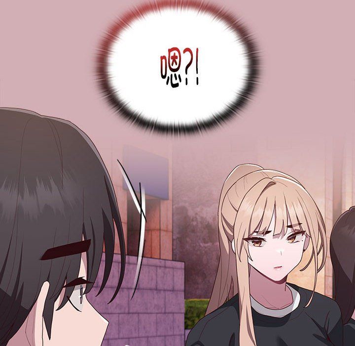 《大企业里的小秘密》漫画 第3話