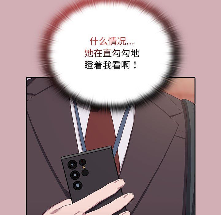 《大企业里的小秘密》漫画 第3話