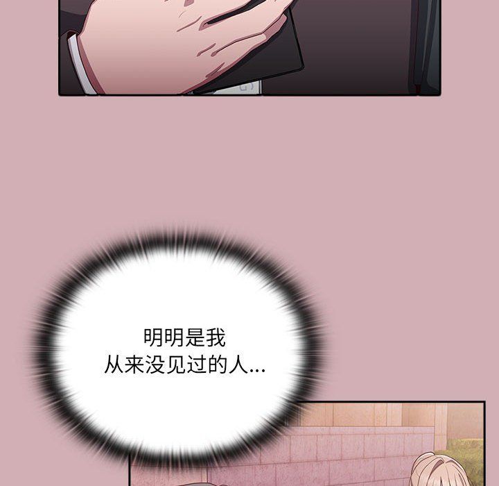 《大企业里的小秘密》漫画 第3話
