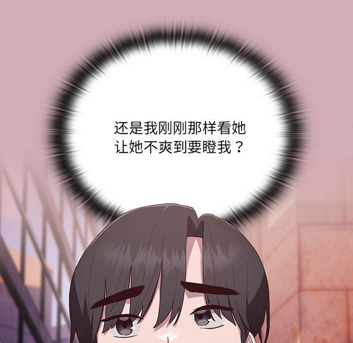 《大企业里的小秘密》漫画 第3話
