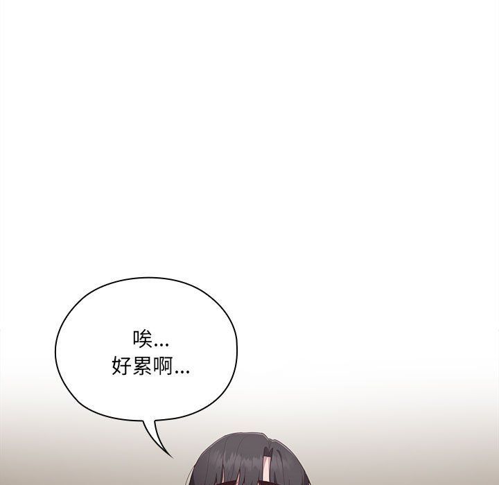 《大企业里的小秘密》漫画 第3話