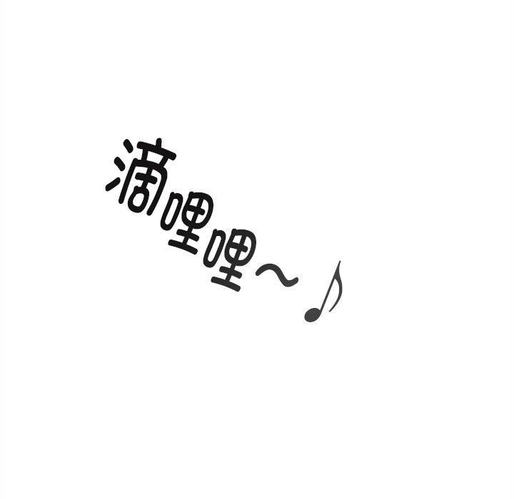 《大企业里的小秘密》漫画 第3話