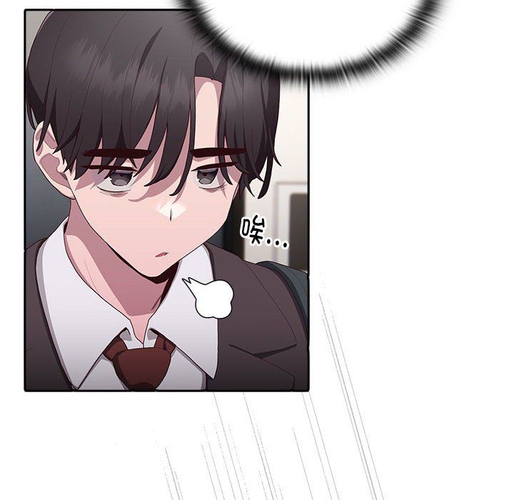 《大企业里的小秘密》漫画 第3話