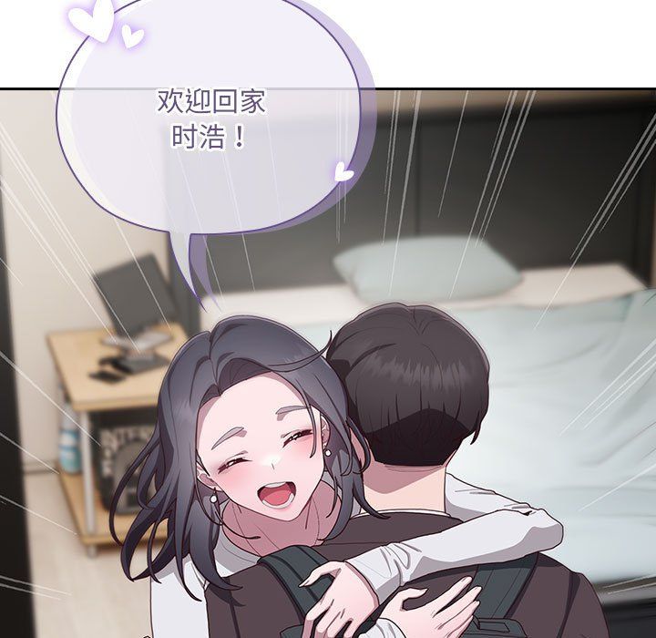 《大企业里的小秘密》漫画 第3話
