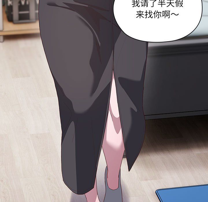 《大企业里的小秘密》漫画 第3話