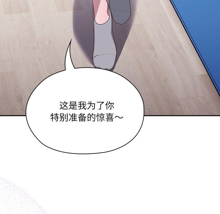 《大企业里的小秘密》漫画 第3話