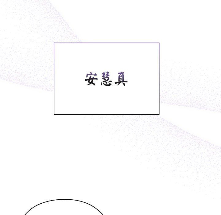 《大企业里的小秘密》漫画 第3話