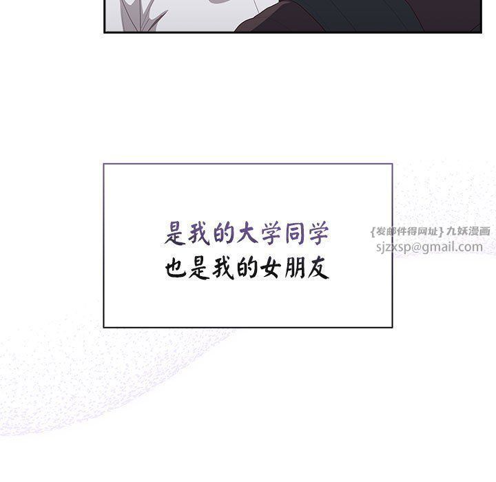 《大企业里的小秘密》漫画 第3話