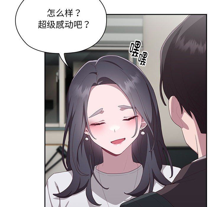 《大企业里的小秘密》漫画 第3話