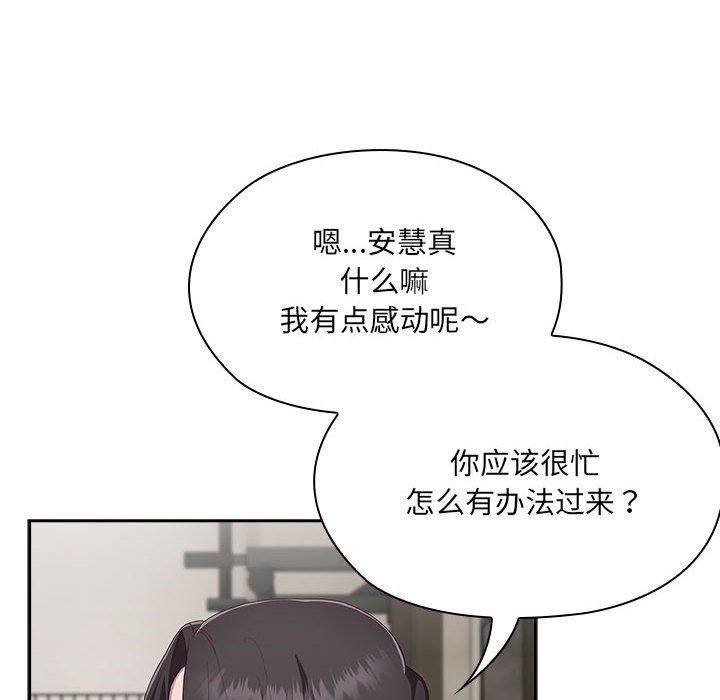 《大企业里的小秘密》漫画 第3話