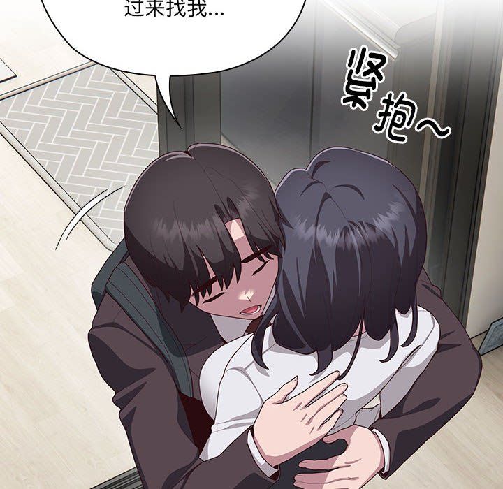 《大企业里的小秘密》漫画 第3話