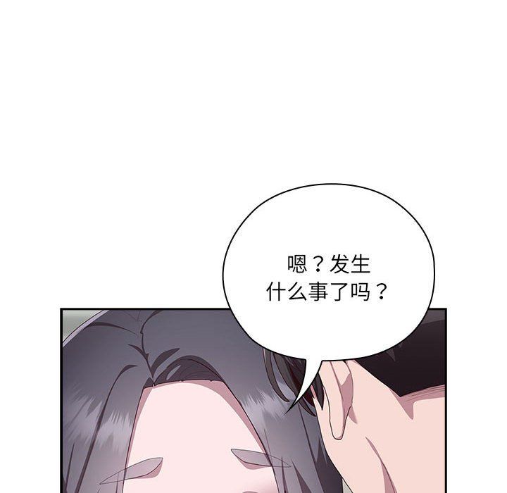《大企业里的小秘密》漫画 第3話