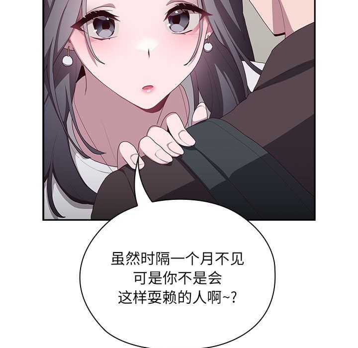 《大企业里的小秘密》漫画 第3話