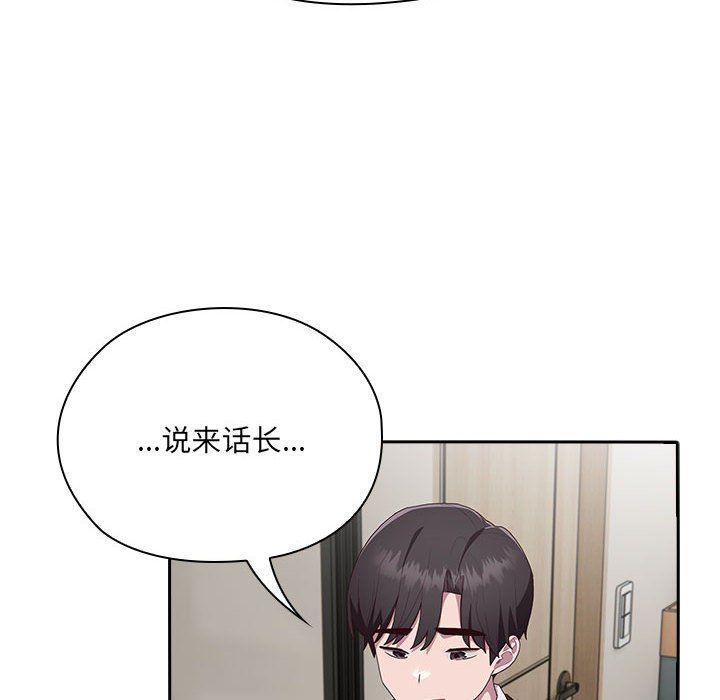 《大企业里的小秘密》漫画 第3話