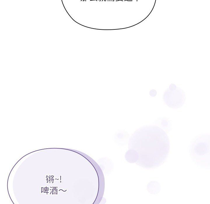 《大企业里的小秘密》漫画 第3話