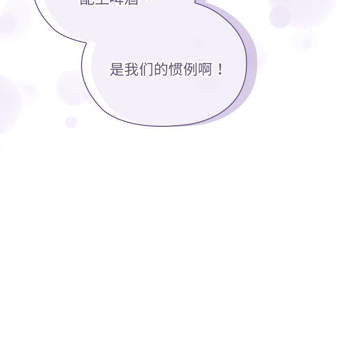 《大企业里的小秘密》漫画 第3話