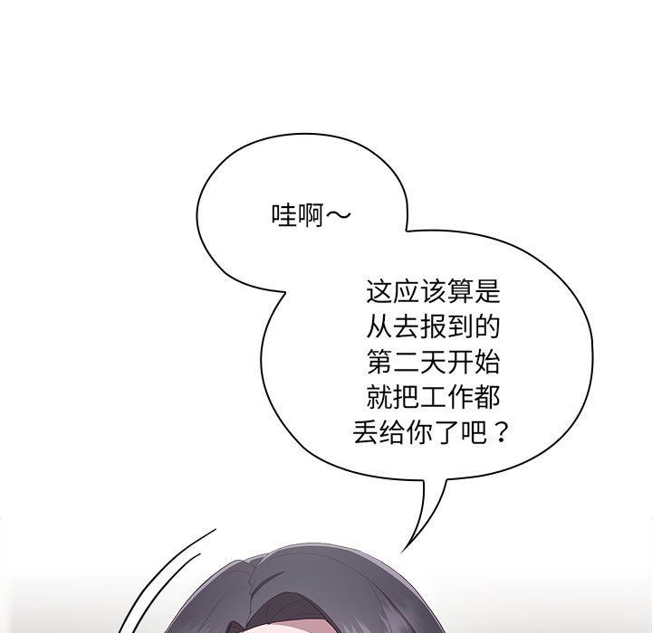 《大企业里的小秘密》漫画 第3話