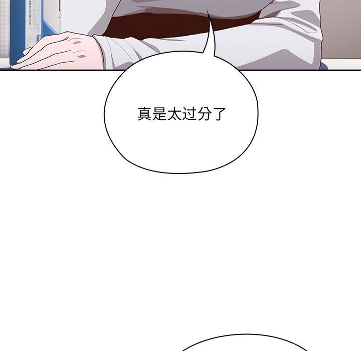 《大企业里的小秘密》漫画 第3話
