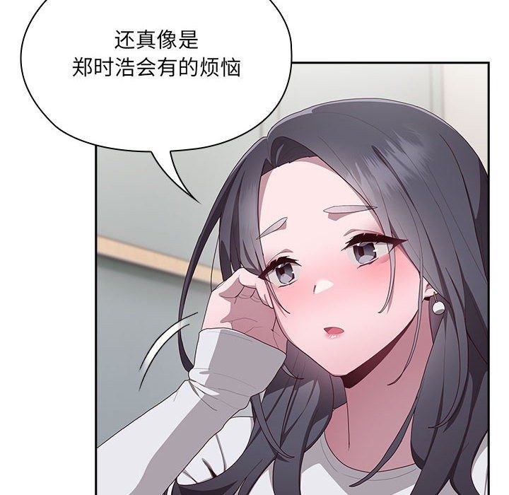 《大企业里的小秘密》漫画 第3話