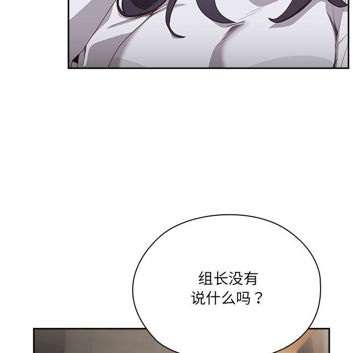《大企业里的小秘密》漫画 第3話