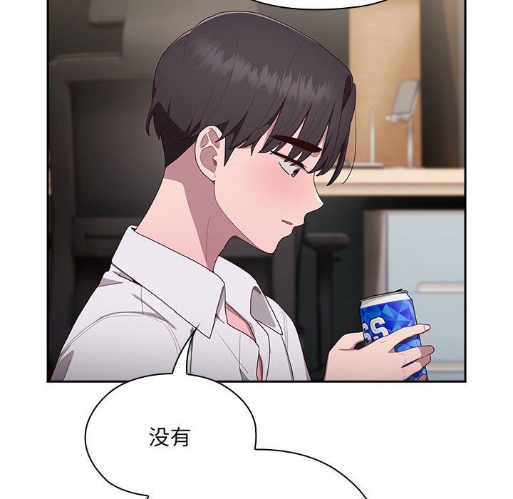 《大企业里的小秘密》漫画 第3話
