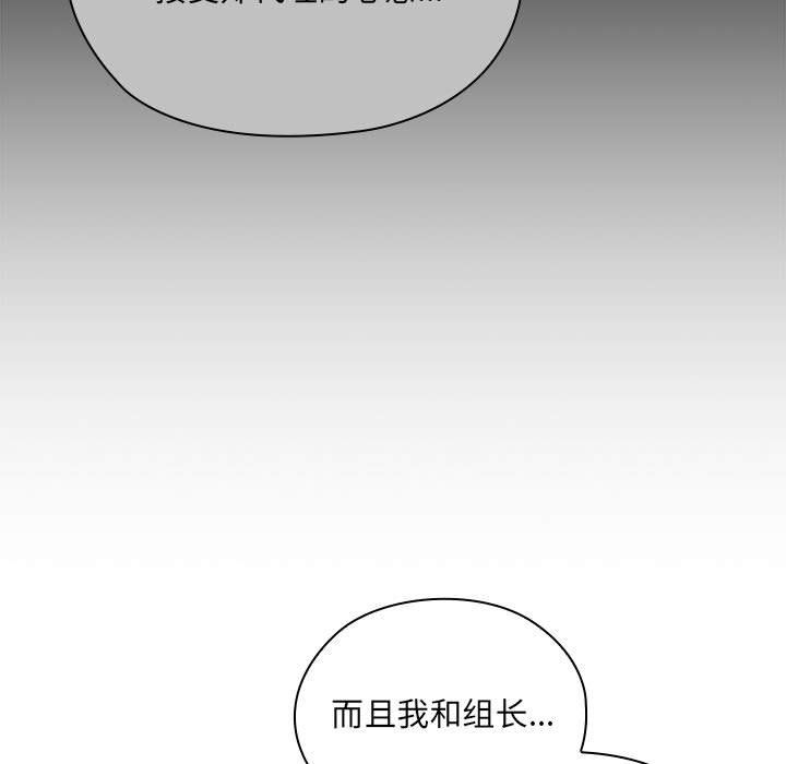 《大企业里的小秘密》漫画 第3話